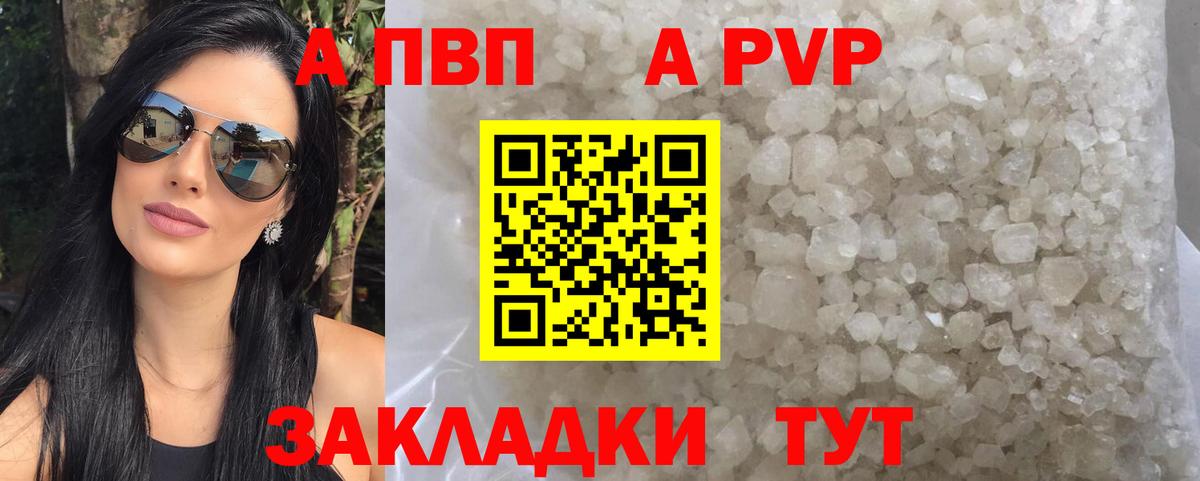 Alpha-PVP кристаллы Россия