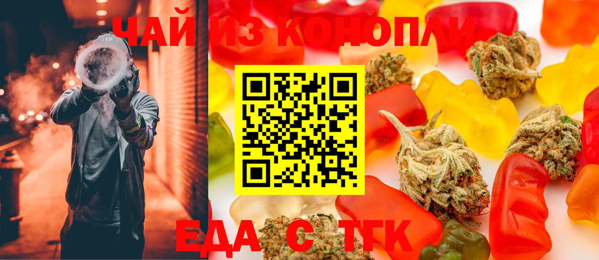 Россия  Canna-Cookies марихуана  Вход с VPN 