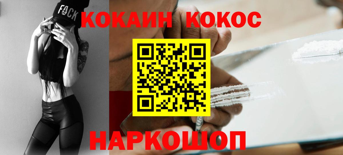 Россия  Cocaine 97%  COCAIN  Вход с VPN 
