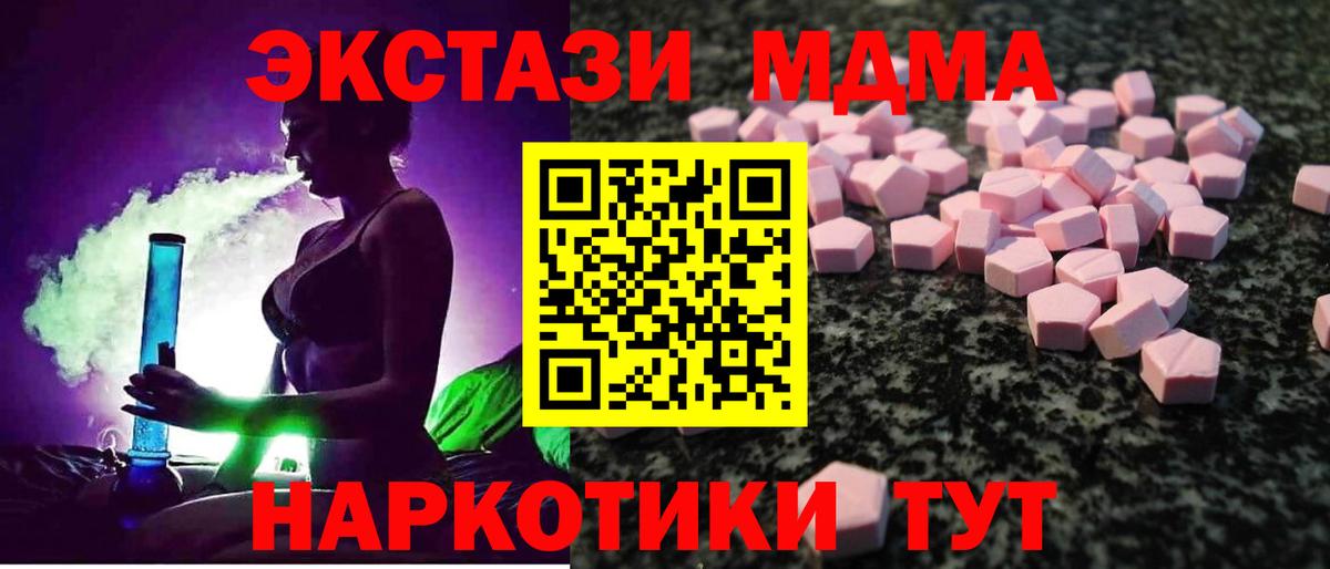 Россия  Экстази  Вход с VPN  ЭКСТАЗИ XTC 