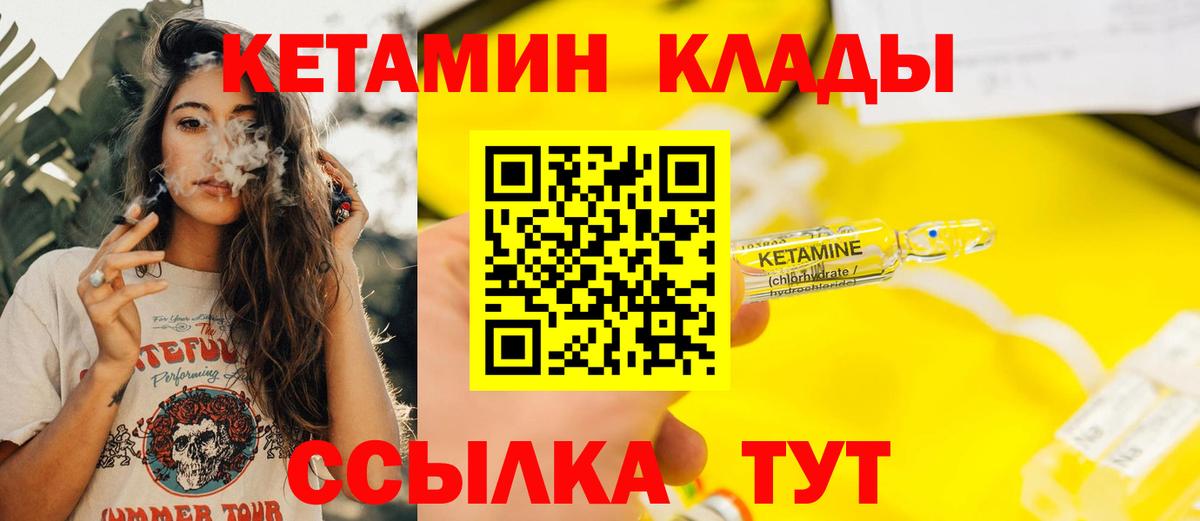 Кетамин ketamine  Кетамин ketamine  Вход с VPN  hydra онион  Россия 