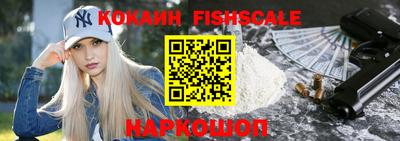 кокаин Абинск