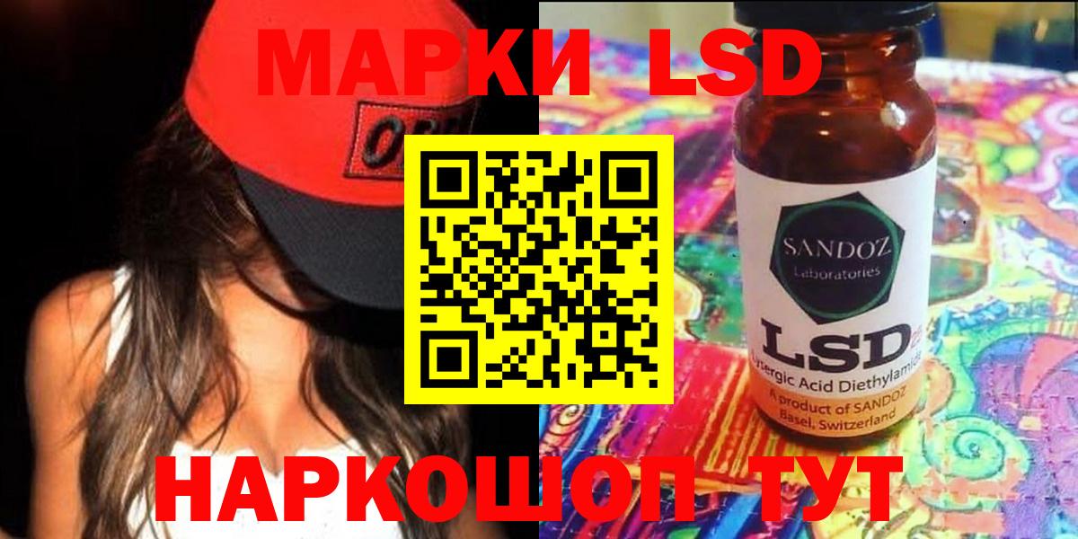 ЛСД экстази кислота  LSD-25 экстази ecstasy  Вход с VPN  Россия 