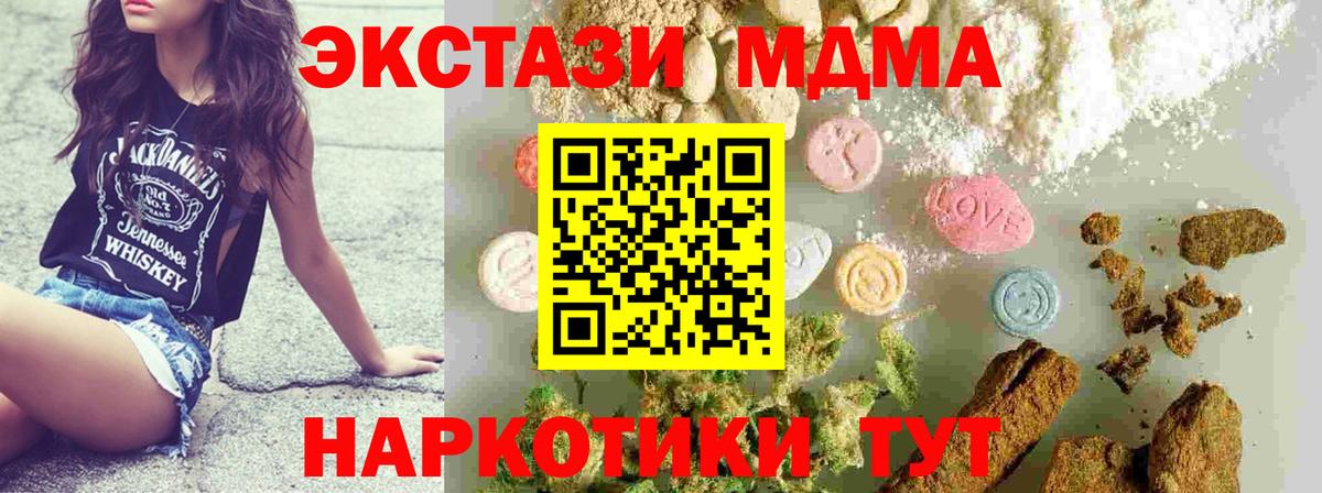 МДМА кристаллы Россия