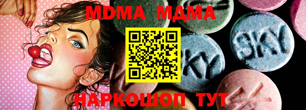 МДМА crystal  MDMA crystal  МДМА  Россия  Вход с VPN 
