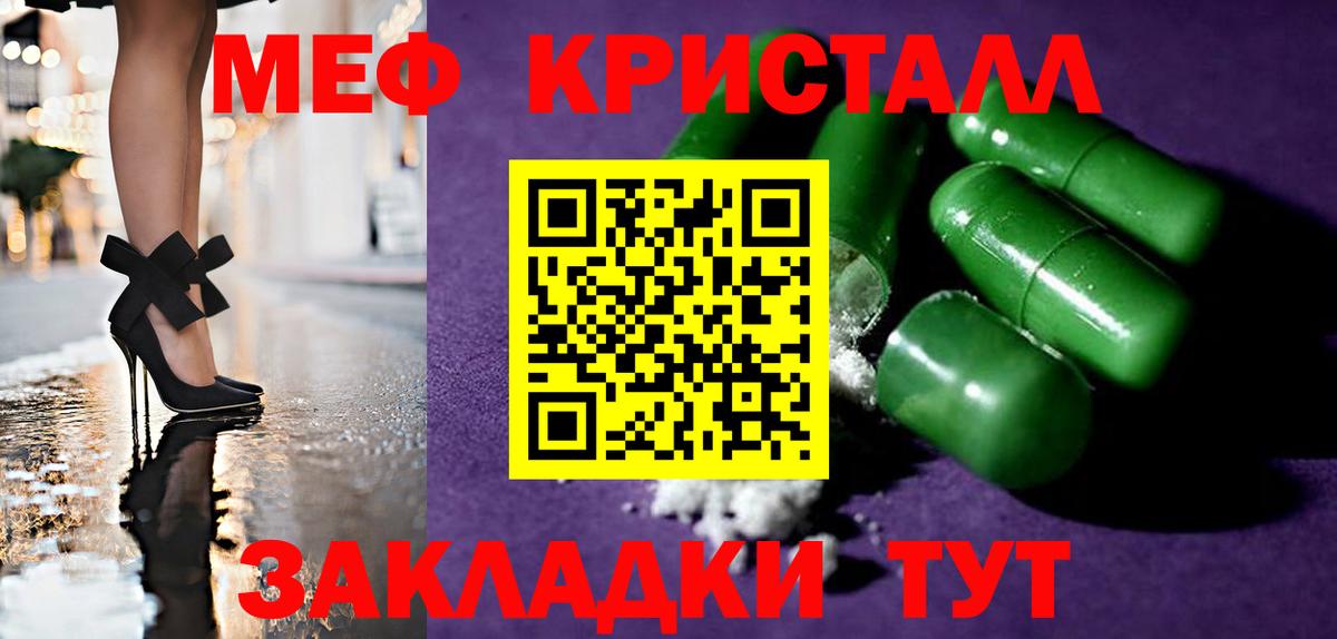 МЕФ мяу мяу  МЕФ  МЯУ-МЯУ  Россия  Вход с VPN 