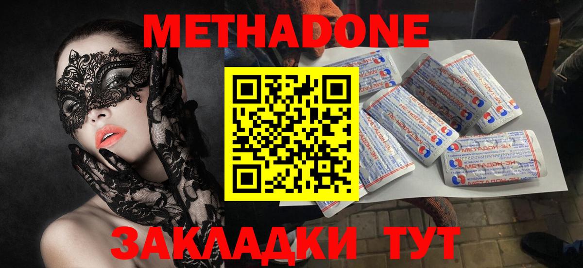 Россия  МЕТАДОН мёд  Вход с VPN  МЕТАДОН мёд 