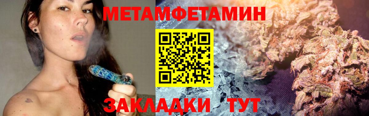 Метамфетамин витя Россия