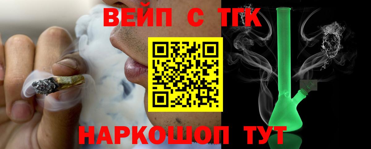 Дистиллят ТГК вейп с тгк  Дистиллят ТГК THC oil  Вход с VPN  Россия 